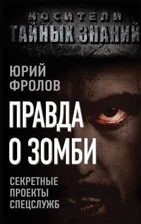 Ренье. Н. Менталист. Реальные Расследования