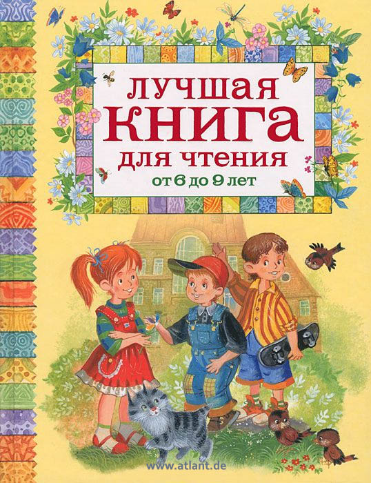 Лучшая книжка Лучшая книжка